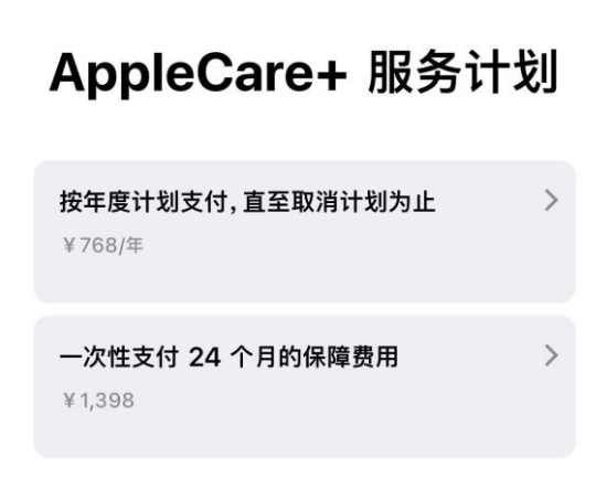 虞城苹果手机维修分享Apple Care+ 服务计划年度支付和一次性支付有什么区别 