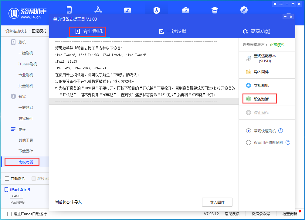虞城苹果手机维修分享iOS 14.2RC 版更新了什么内容 