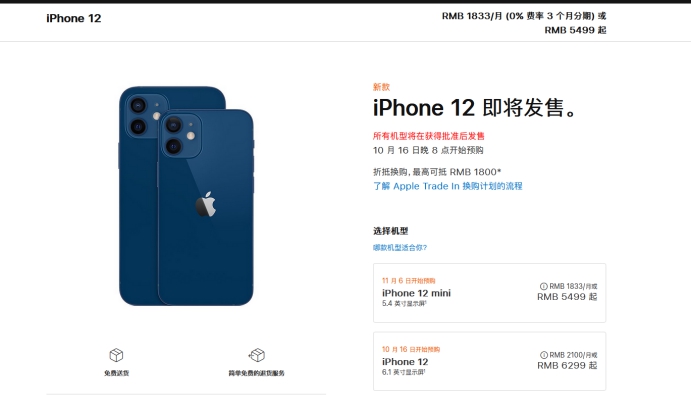 虞城苹果手机维修分享今年的iPhone12便宜吗 
