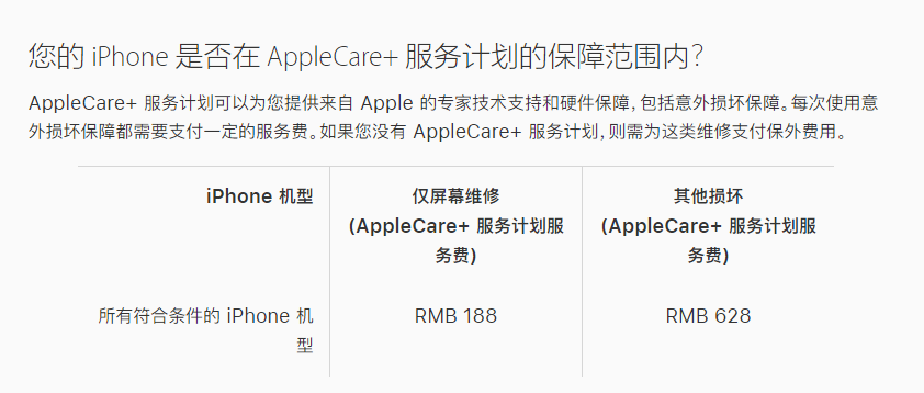 虞城苹果手机维修分享苹果 iPhone 12 官方维修价格是多少 