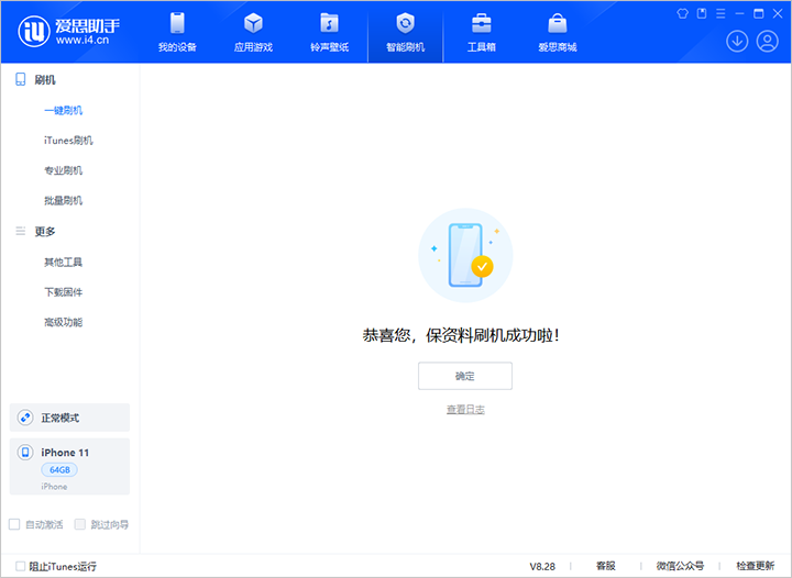 虞城苹果手机维修分享iOS 17.7 RC版升级_iOS 17.7 RC版一键刷机教程 