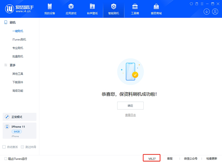 虞城苹果手机维修分享iOS 17.6正式版评测_iOS 17.6正式版一键刷机教程 