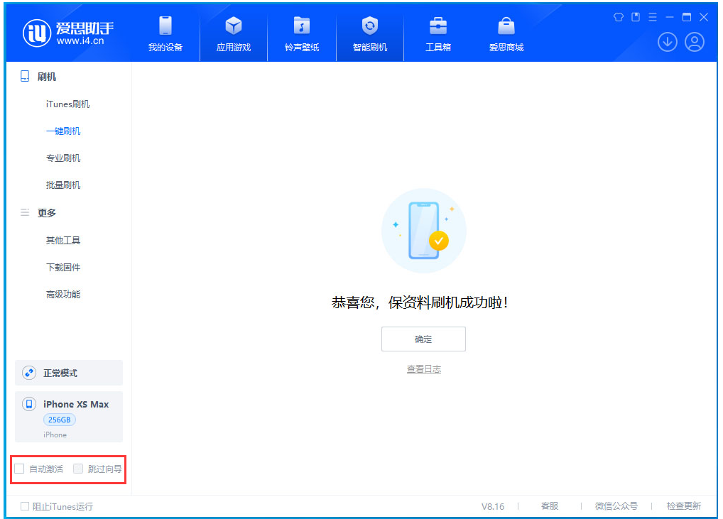 虞城苹果手机维修分享iOS 17.4 RC版升级_iOS 17.4 RC版一键刷机教程 