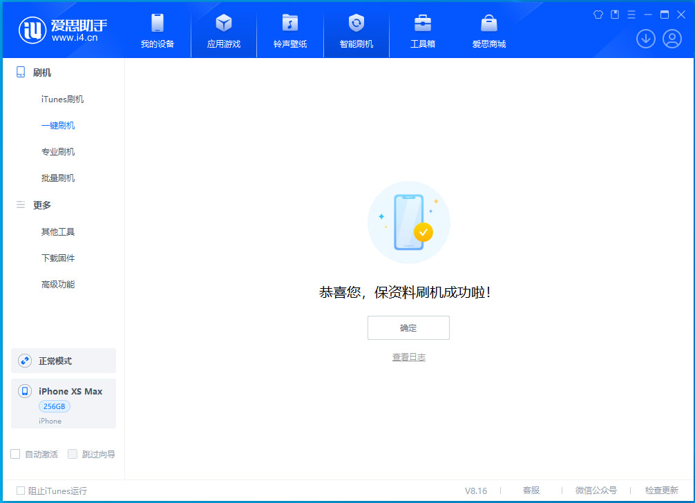 虞城苹果手机维修分享iOS 17.3.1正式版升级_iOS 17.3.1正式版一键刷机教程 