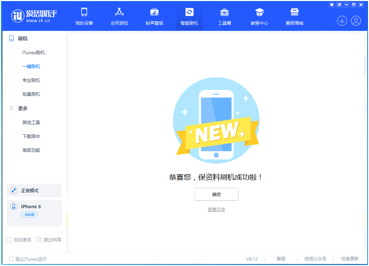 虞城苹果手机维修分享iOS 16.7.3RC版升级_iOS 16.7.3 RC版一键刷机教程 