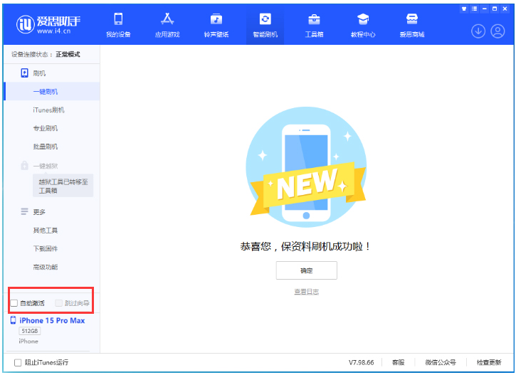 虞城苹果手机维修分享iOS 17.1.2 正式版升级_iOS 17.1.2 正式版一键刷机教程 