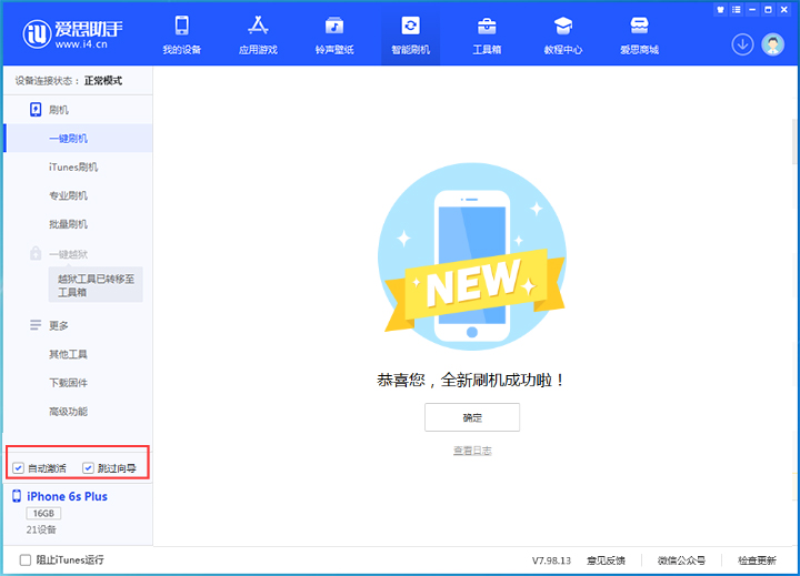 虞城苹果手机维修分享iOS 15.7.8 正式版升级_iOS 15.7.8 正式版一键刷机教程 