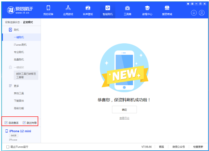 虞城苹果手机维修分享iOS 16.6 RC版升级_iOS 16.6 RC版一键刷机教程 