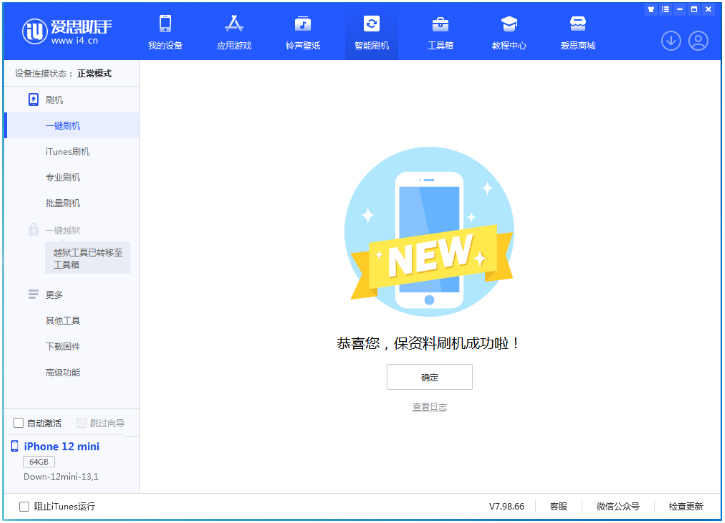 虞城苹果手机维修分享iOS 17测试版升级_iOS 17测试版一键刷机教程 