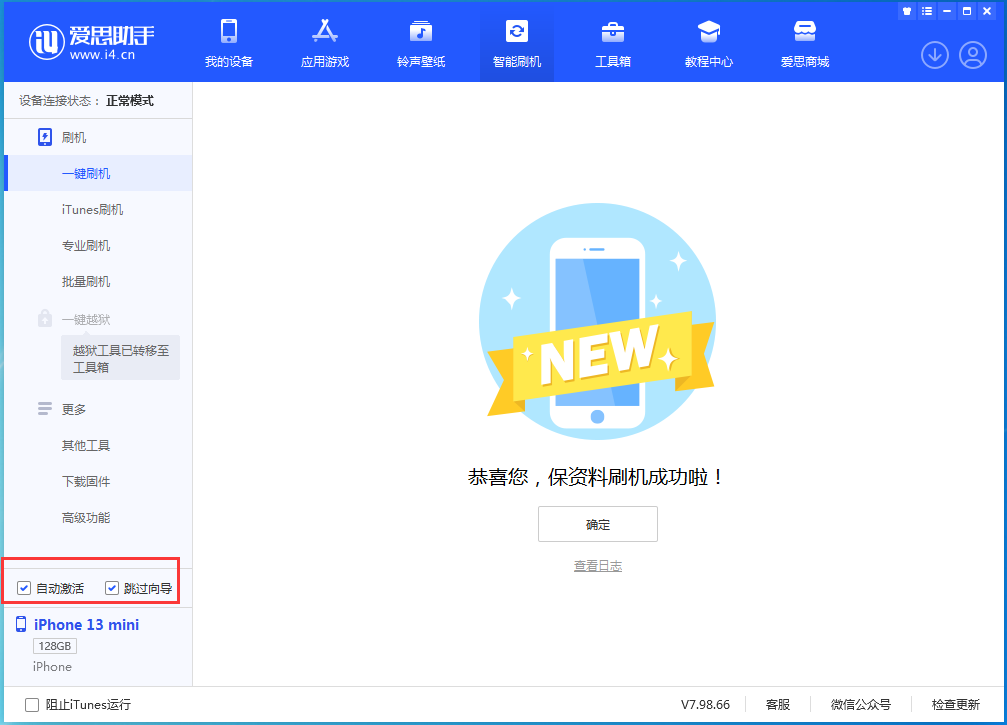 虞城苹果手机维修分享iOS 16.5测试版升级_iOS 16.5测试版一键刷机教程 