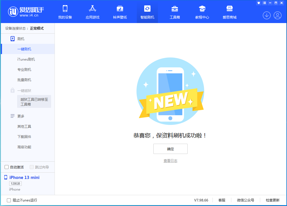虞城苹果手机维修分享iOS 16 RC版升级_iOS 16 RC版一键刷机教程 