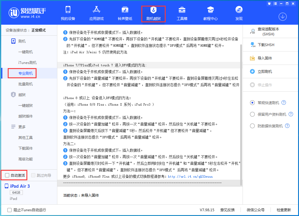虞城苹果手机维修分享iOS 14.5 测试版_iOS 14.5 测试版一键刷机教程 