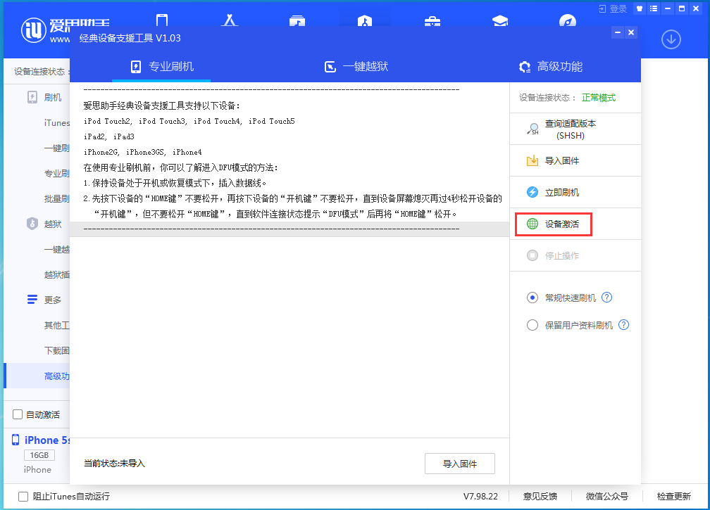 虞城苹果手机维修分享iOS 12.4.9正式版_iOS 12.4.9 正式版一键刷机教程 