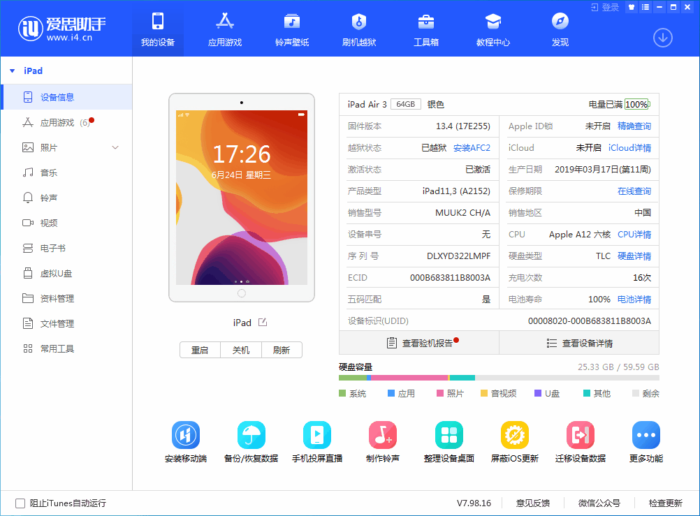 虞城苹果手机维修分享iOS 14 测试版_iOS 14 测试版一键刷机教程 