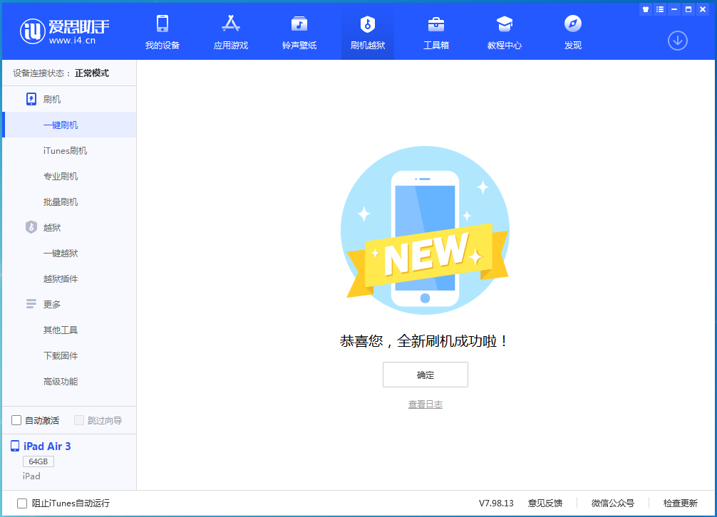 虞城苹果手机维修分享iOS 13.6 测试版_iOS 13.6 测试版一键刷机教程 